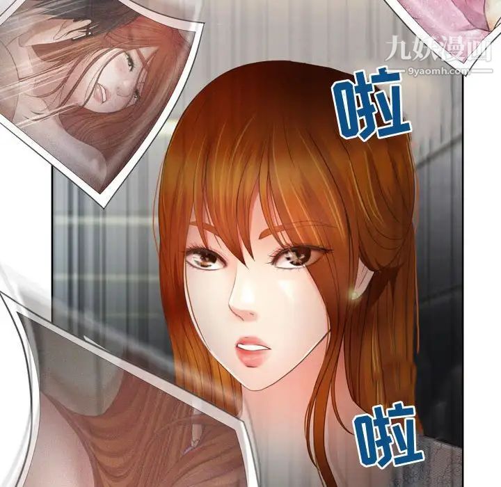 《耳畔的神音》漫画 第4話