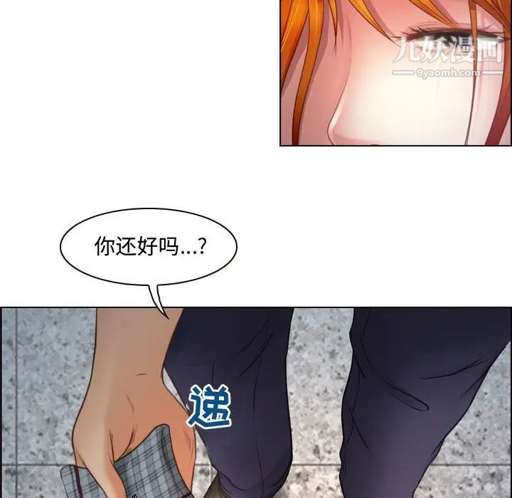 《耳畔的神音》漫画 第4話