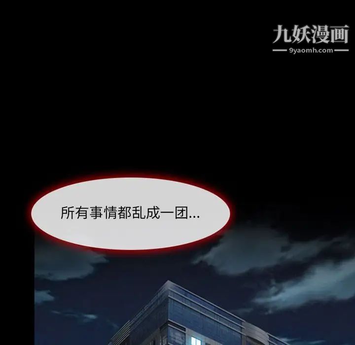 《耳畔的神音》漫画 第4話