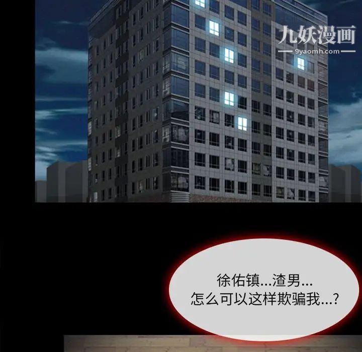 《耳畔的神音》漫画 第4話