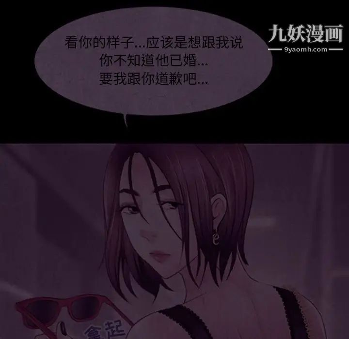 《耳畔的神音》漫画 第4話