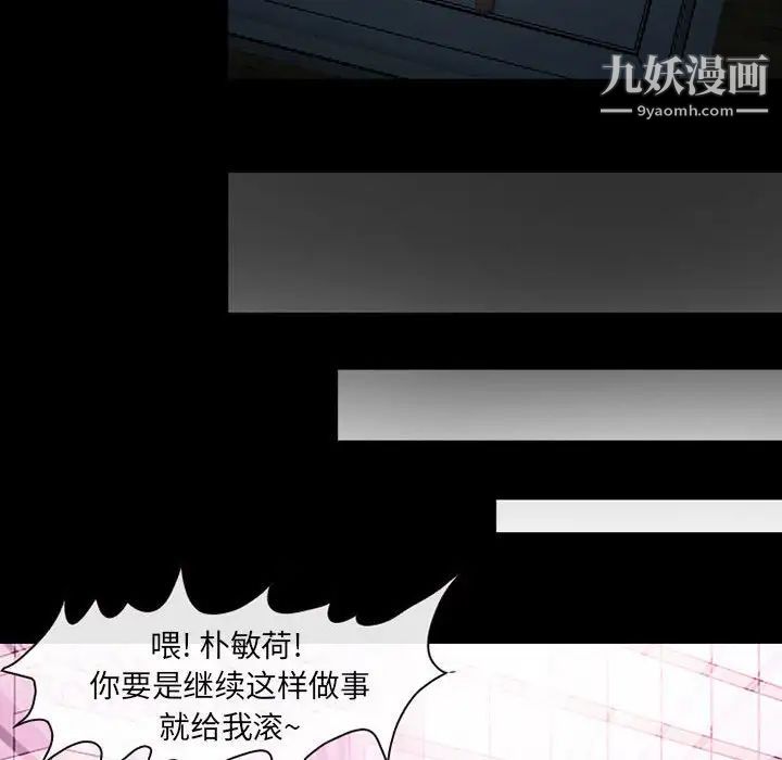 《耳畔的神音》漫画 第4話