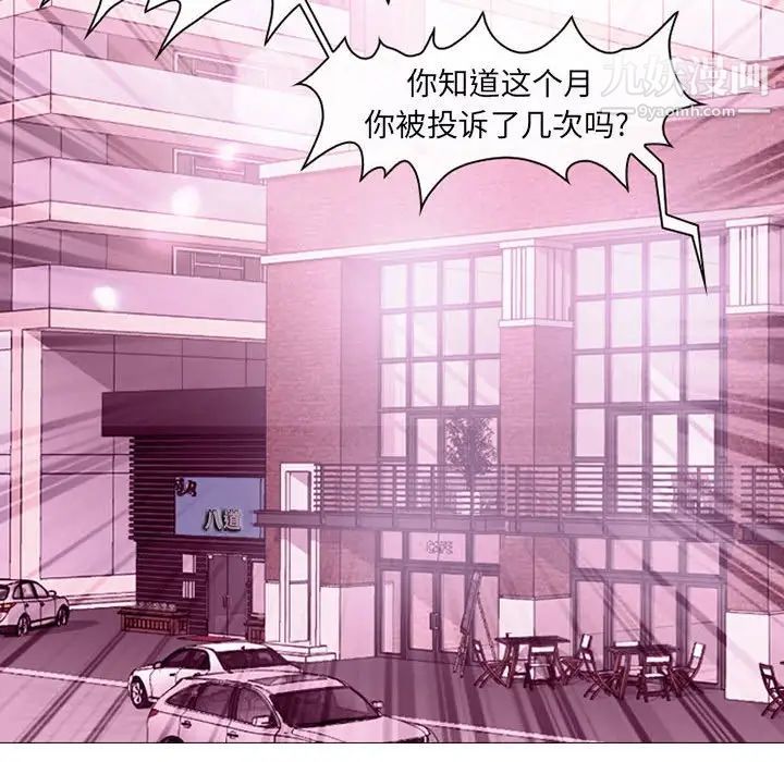 《耳畔的神音》漫画 第4話