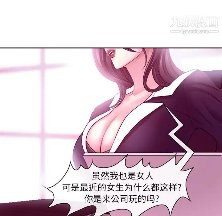 《耳畔的神音》漫画 第4話