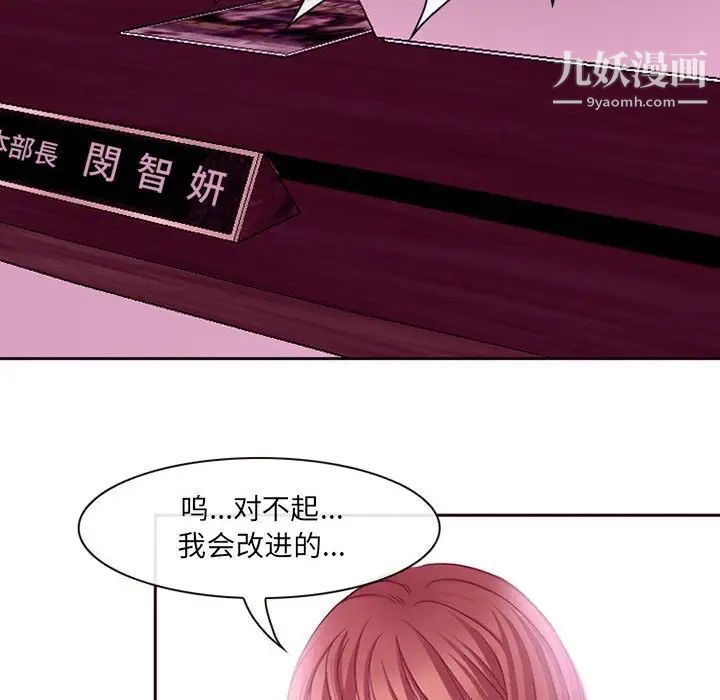 《耳畔的神音》漫画 第4話