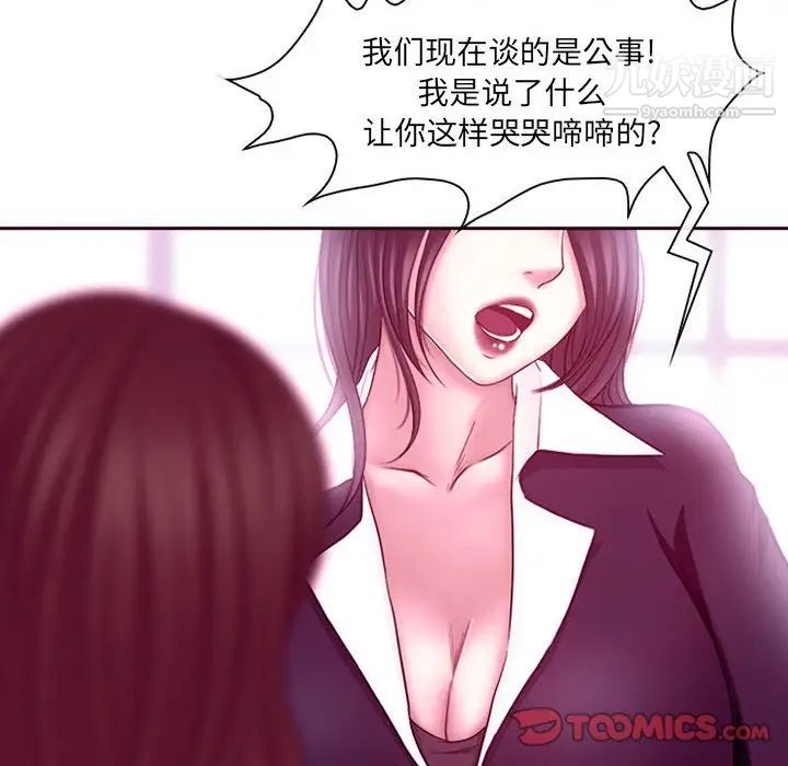 《耳畔的神音》漫画 第4話