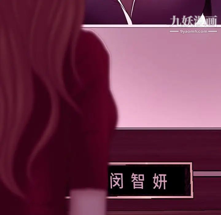《耳畔的神音》漫画 第4話