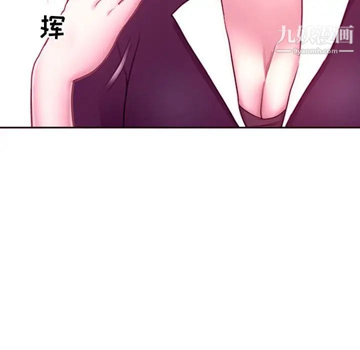 《耳畔的神音》漫画 第4話