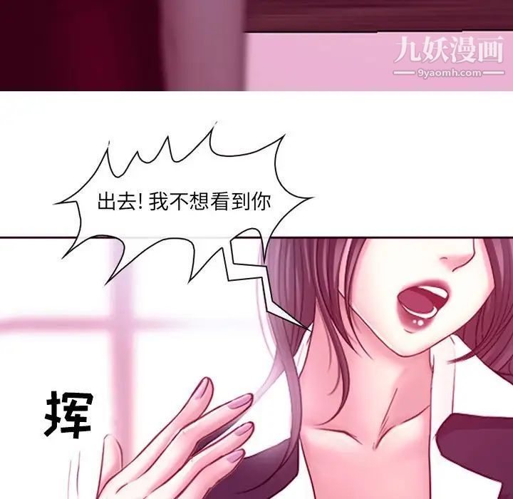 《耳畔的神音》漫画 第4話
