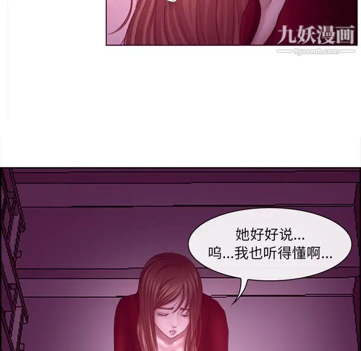 《耳畔的神音》漫画 第4話