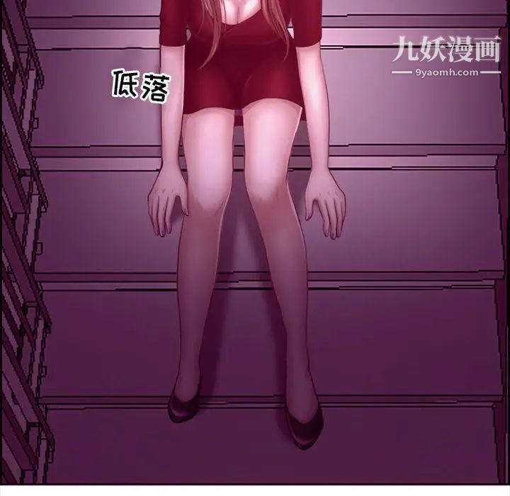 《耳畔的神音》漫画 第4話