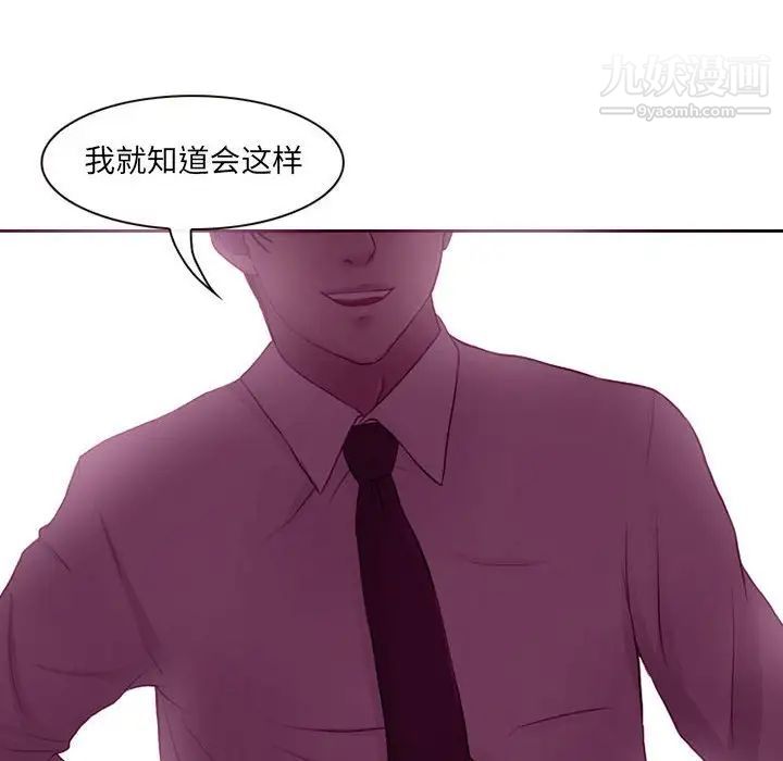 《耳畔的神音》漫画 第4話