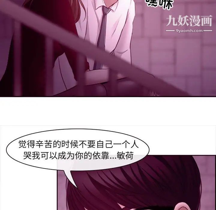 《耳畔的神音》漫画 第4話