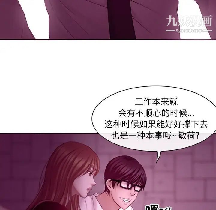 《耳畔的神音》漫画 第4話