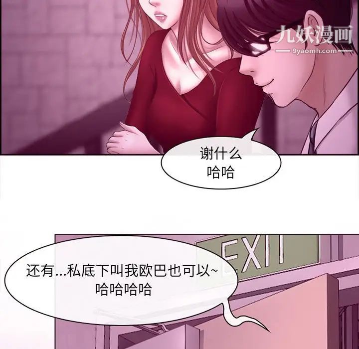 《耳畔的神音》漫画 第4話