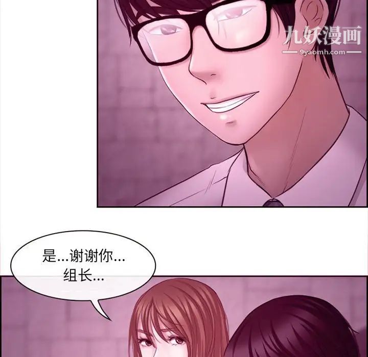 《耳畔的神音》漫画 第4話