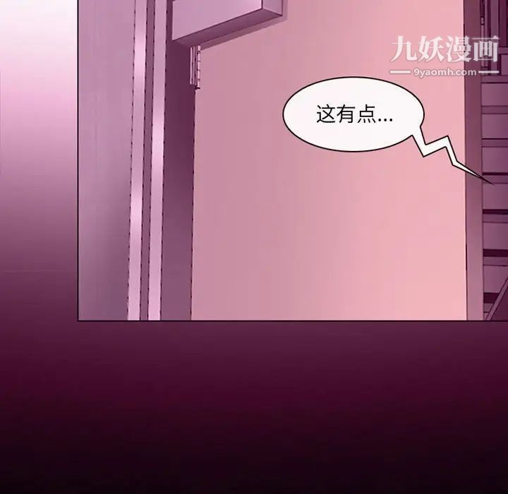 《耳畔的神音》漫画 第4話