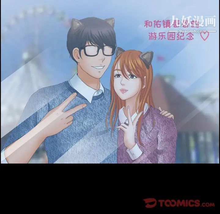 《耳畔的神音》漫画 第4話