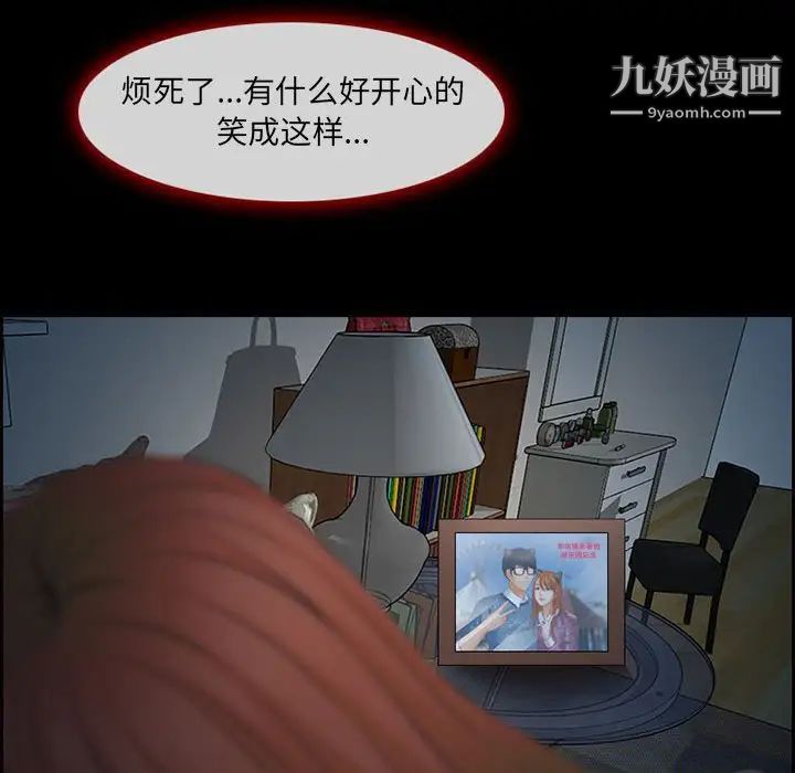 《耳畔的神音》漫画 第4話