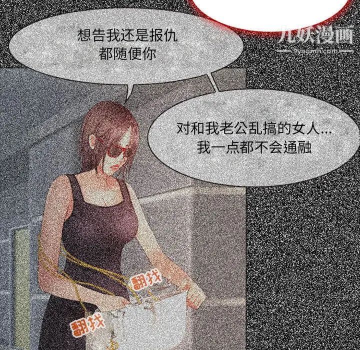 《耳畔的神音》漫画 第4話