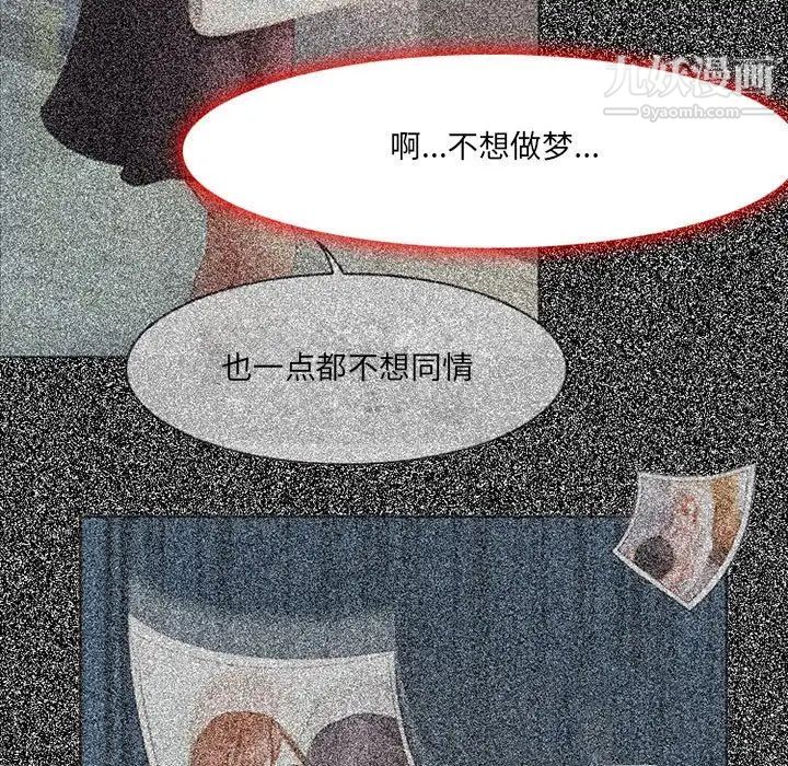 《耳畔的神音》漫画 第4話