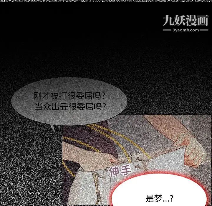 《耳畔的神音》漫画 第4話