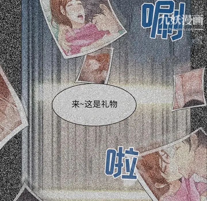 《耳畔的神音》漫画 第4話