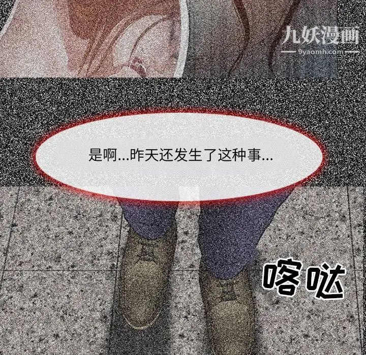 《耳畔的神音》漫画 第4話