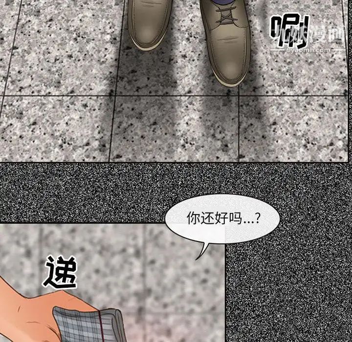 《耳畔的神音》漫画 第4話