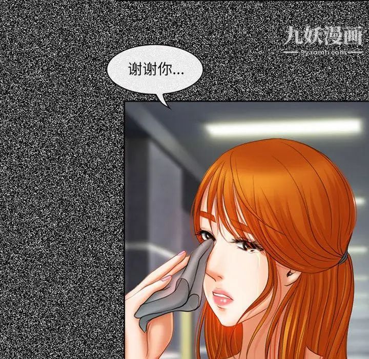 《耳畔的神音》漫画 第4話