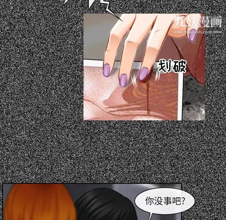 《耳畔的神音》漫画 第4話