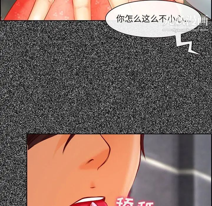 《耳畔的神音》漫画 第4話