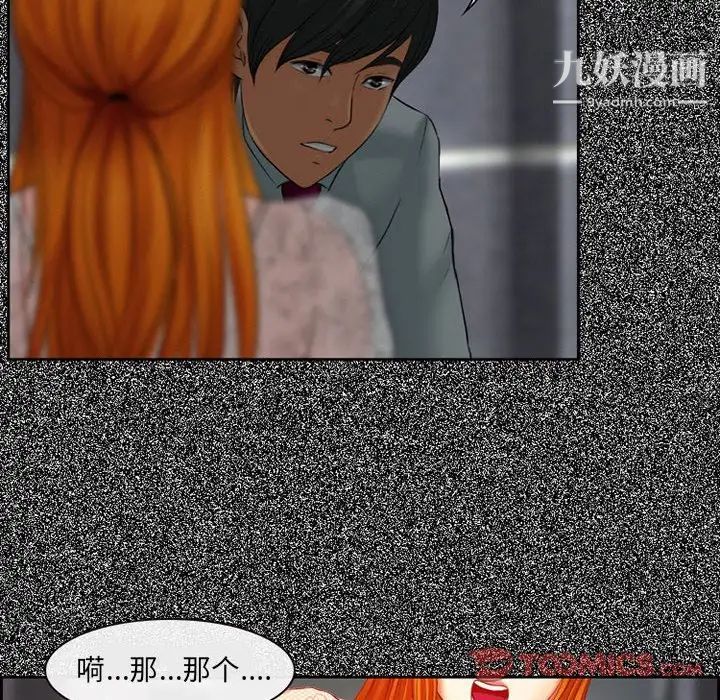 《耳畔的神音》漫画 第4話