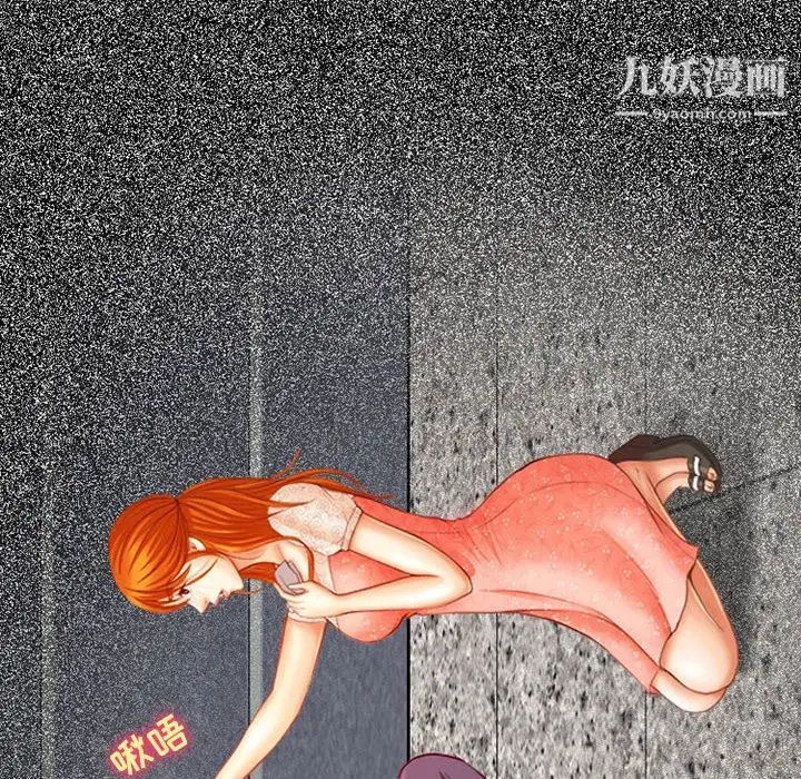 《耳畔的神音》漫画 第4話
