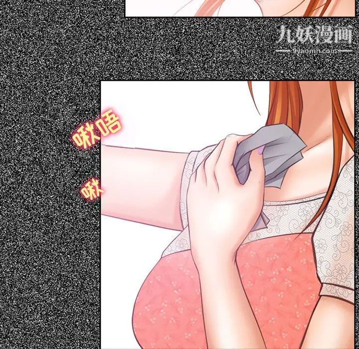 《耳畔的神音》漫画 第4話