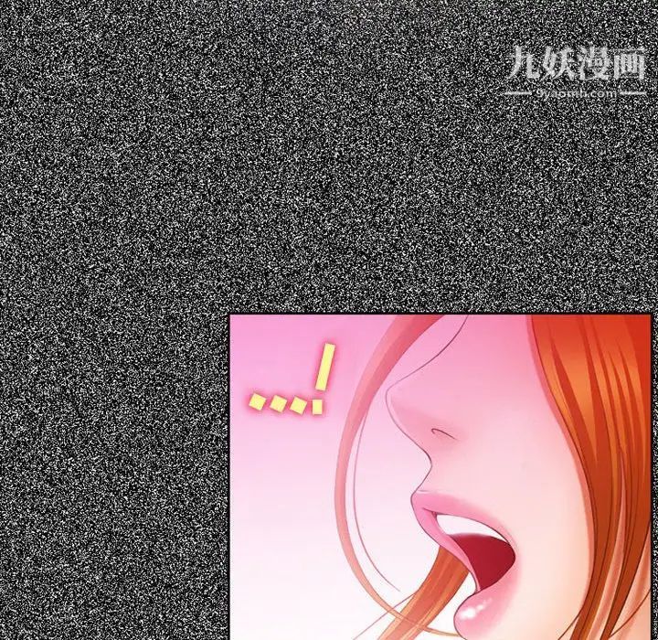 《耳畔的神音》漫画 第4話