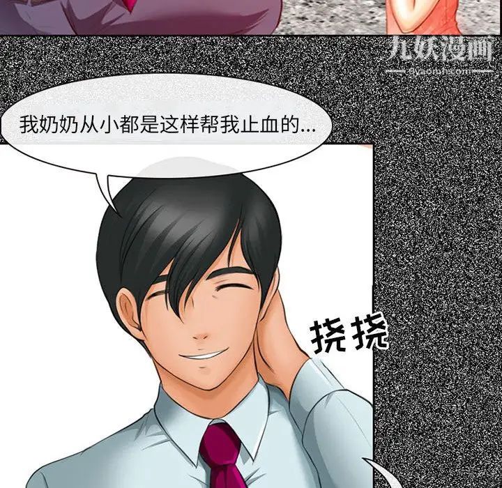 《耳畔的神音》漫画 第4話