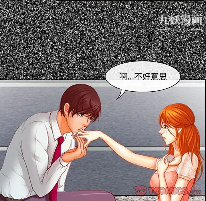 《耳畔的神音》漫画 第4話
