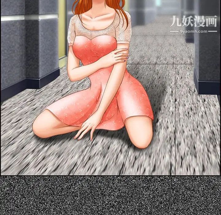 《耳畔的神音》漫画 第4話