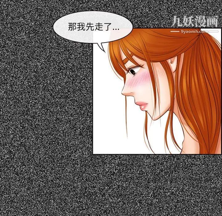 《耳畔的神音》漫画 第4話