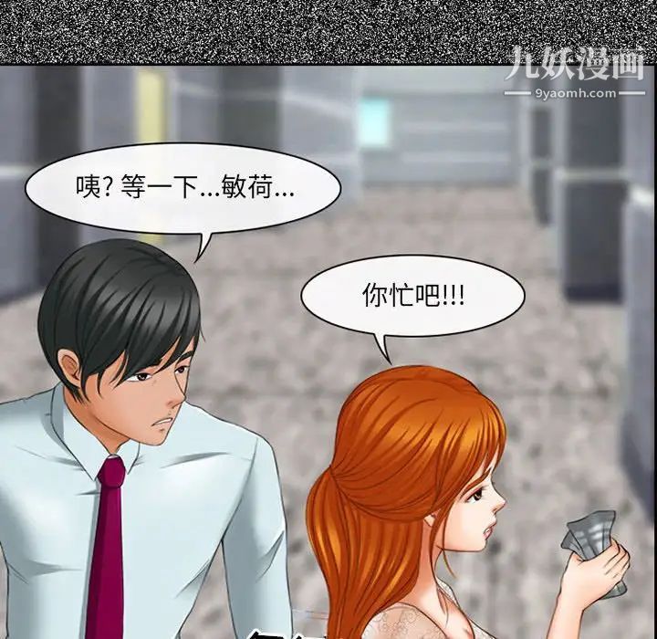 《耳畔的神音》漫画 第4話