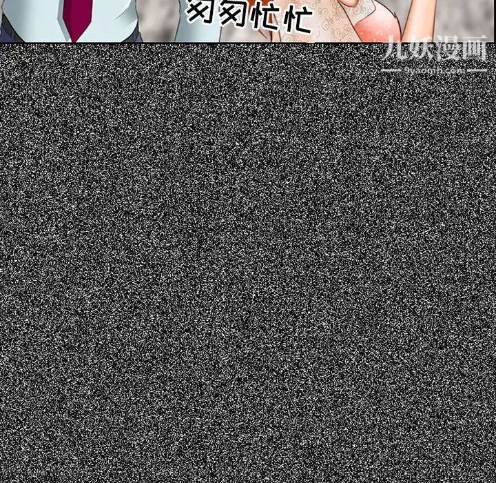 《耳畔的神音》漫画 第4話