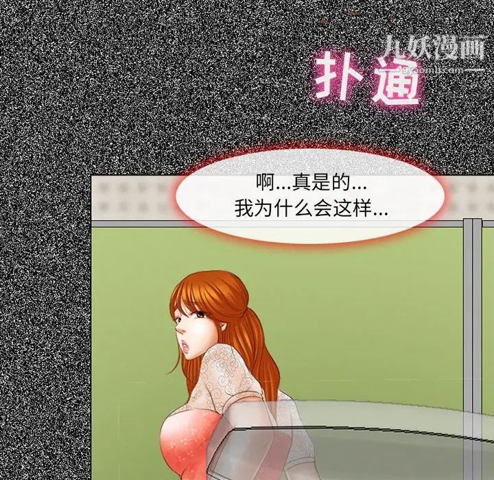 《耳畔的神音》漫画 第4話