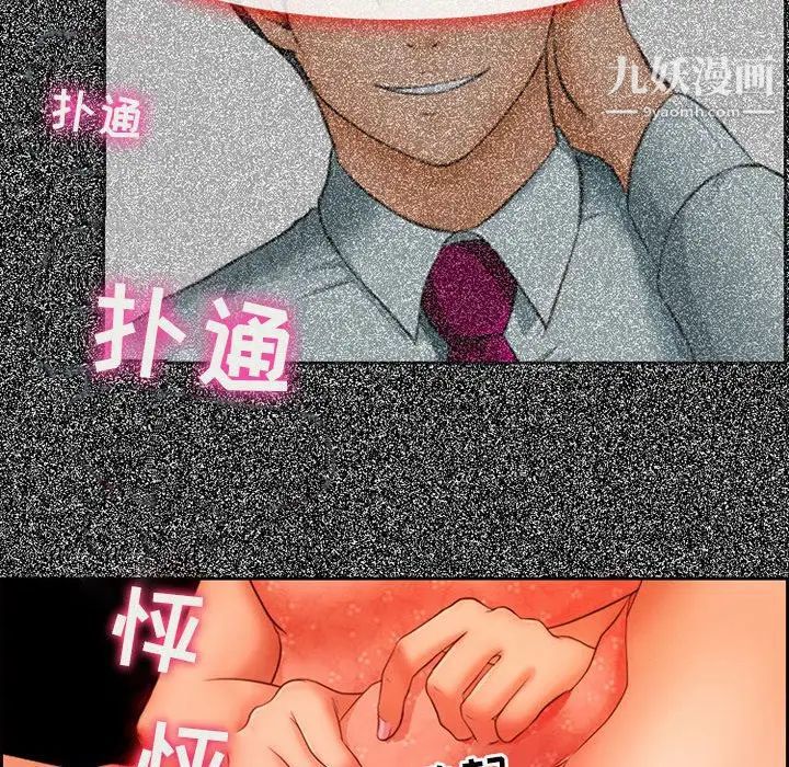 《耳畔的神音》漫画 第4話