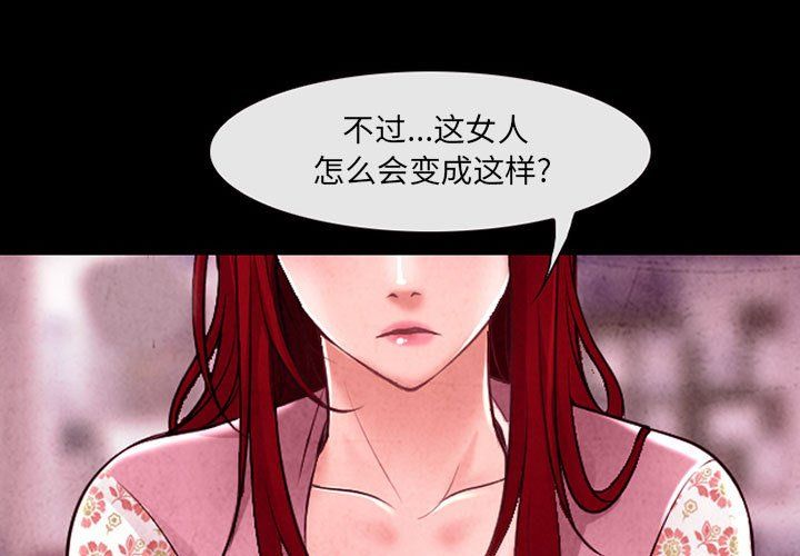《耳畔的神音》漫画 第40話