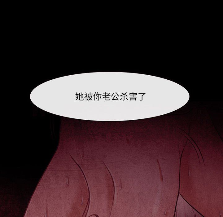 《耳畔的神音》漫画 第40話