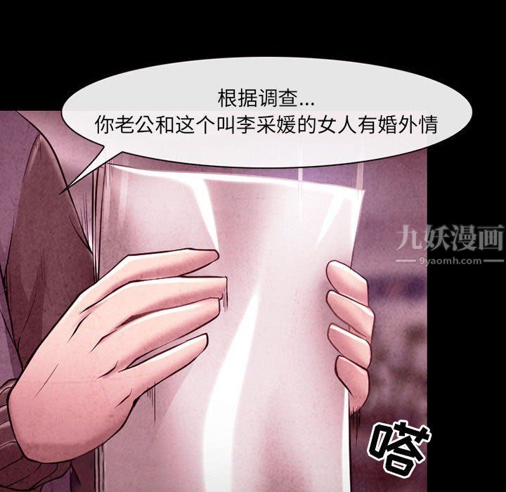 《耳畔的神音》漫画 第40話