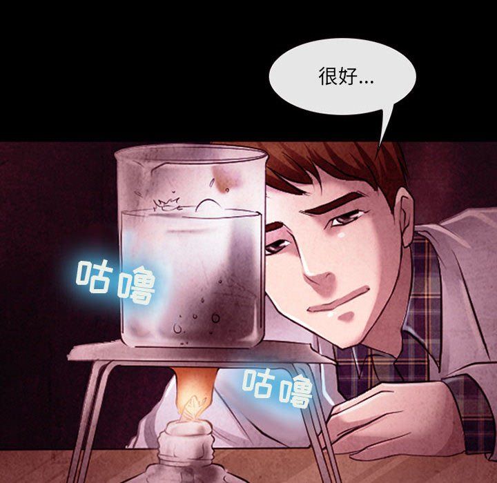 《耳畔的神音》漫画 第40話