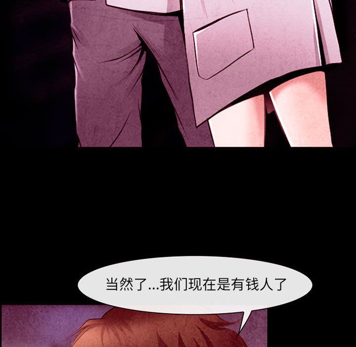 《耳畔的神音》漫画 第40話