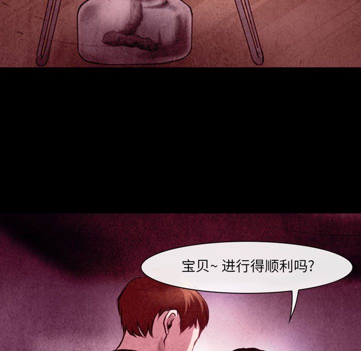 《耳畔的神音》漫画 第40話